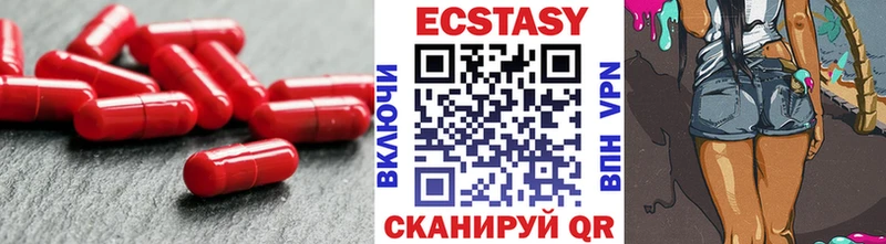 Ecstasy XTC  Высоцк 
