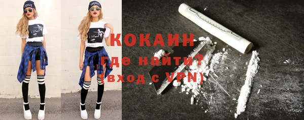 COCAINE Бородино