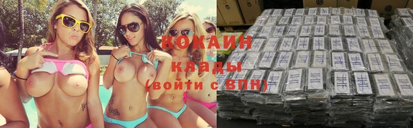 COCAINE Белоозёрский
