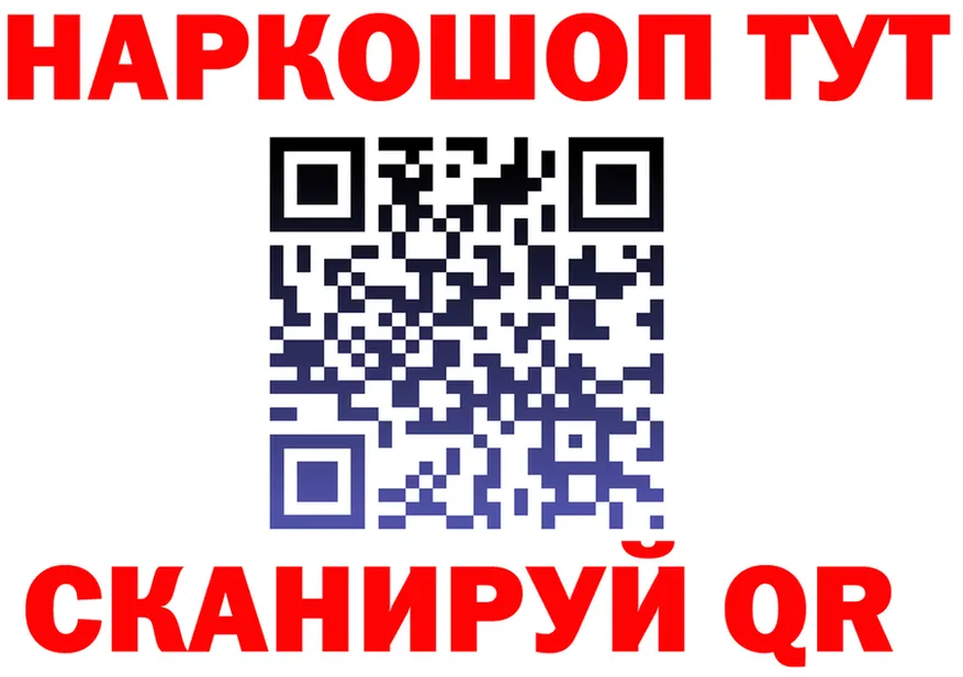 Бутират Butirat ТОР darknet mega Высоцк