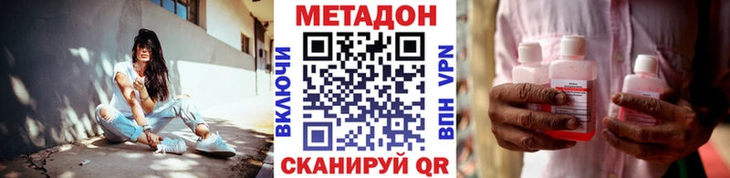 hydra ссылка  Высоцк  маркетплейс какой сайт  МЕТАДОН VHQ 