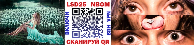 Марки NBOMe 1,5мг  Высоцк 